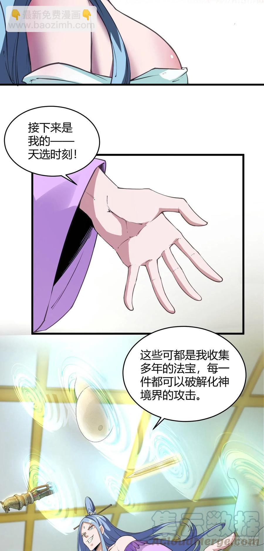 123&middot;大乘境界-第124话