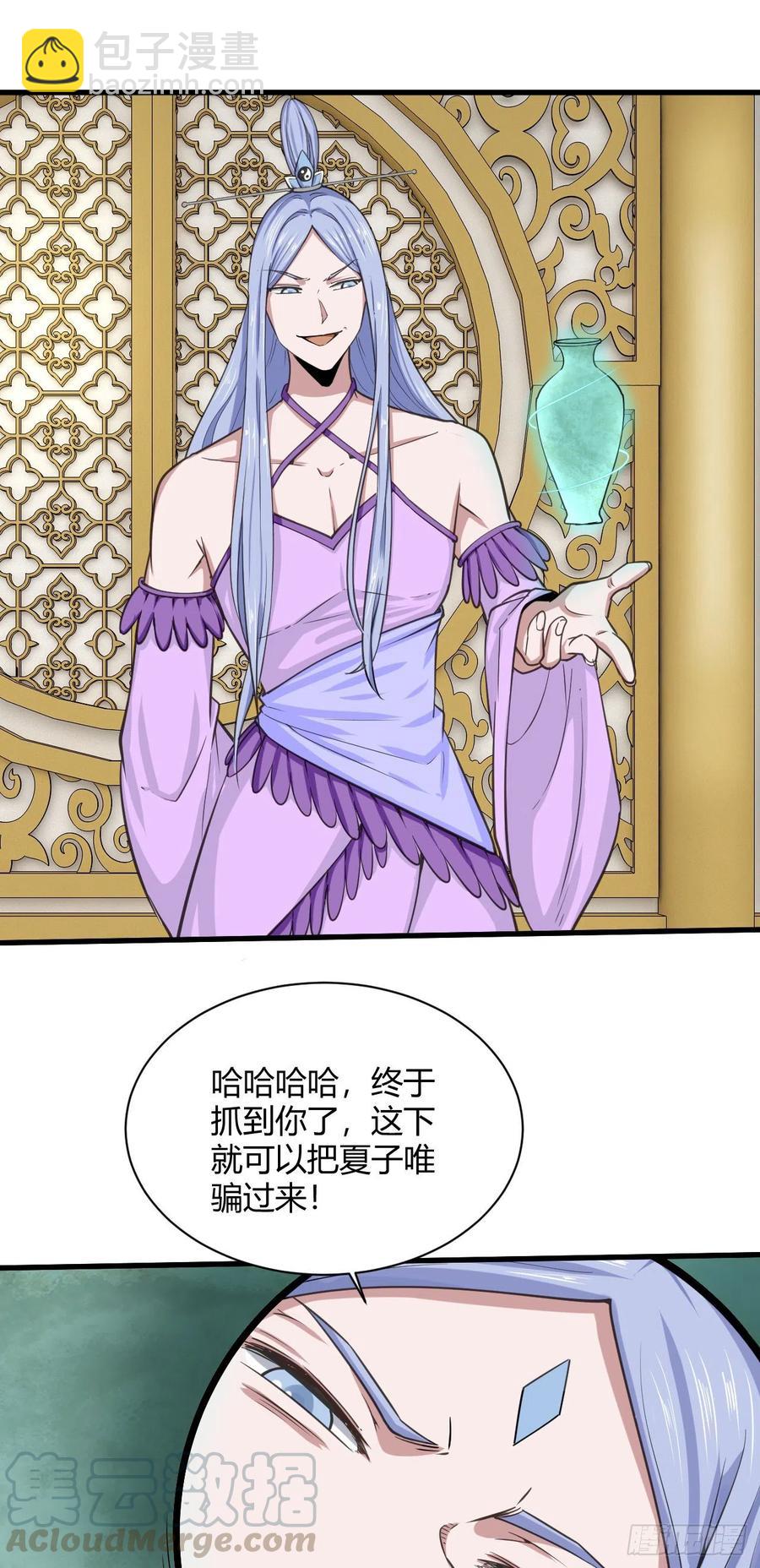 123&middot;大乘境界-第124话