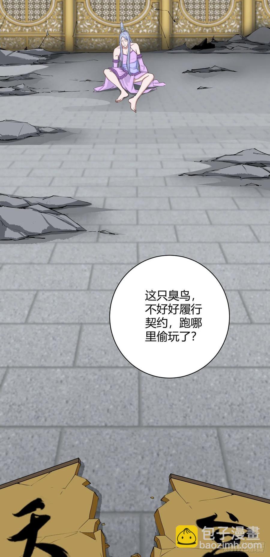 123&middot;大乘境界-第124话