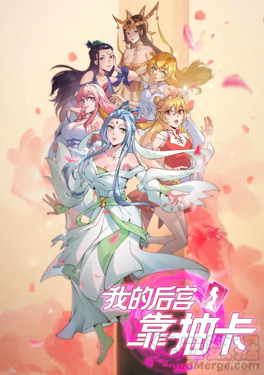 125-未曾设想的道路-第126话