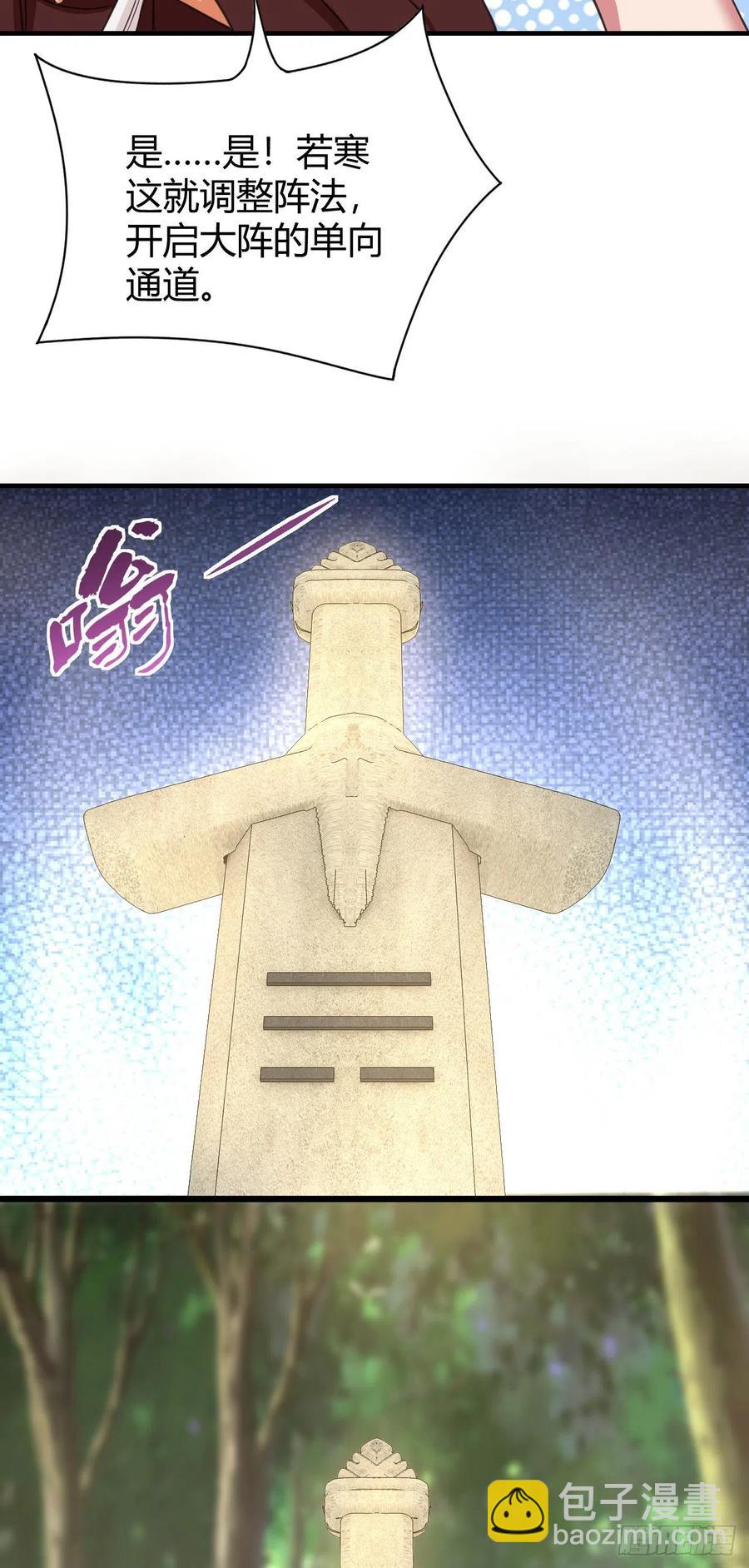 125-未曾设想的道路-第126话