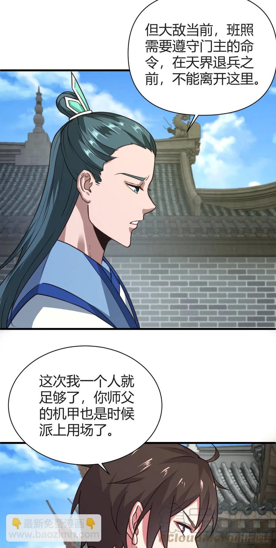125-未曾设想的道路-第126话
