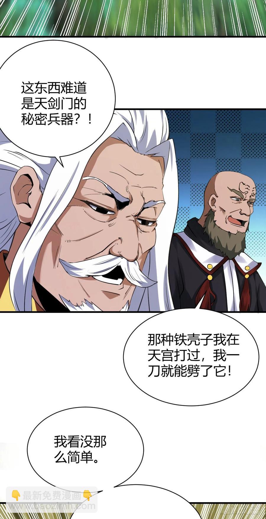 125-未曾设想的道路-第126话