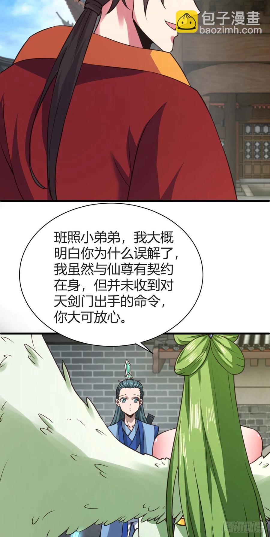 125-未曾设想的道路-第126话