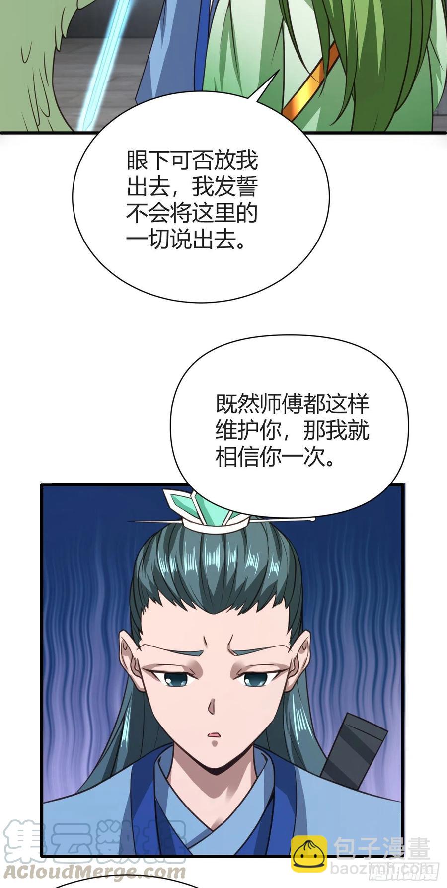 125-未曾设想的道路-第126话