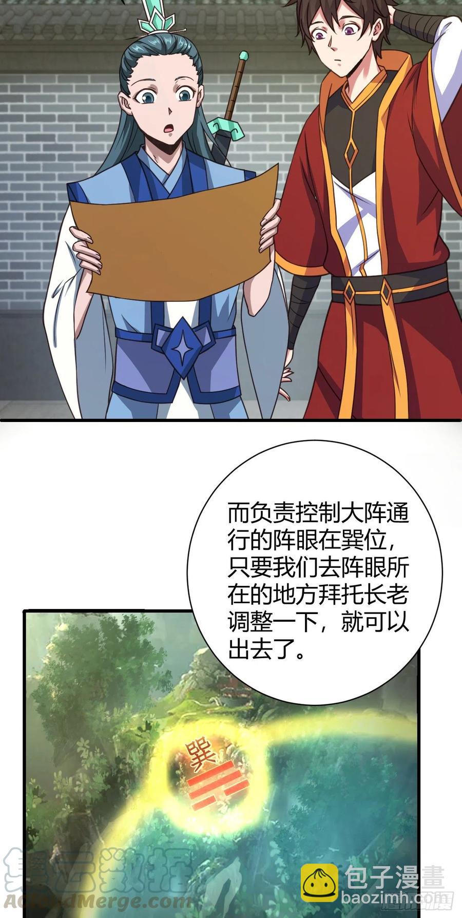 125-未曾设想的道路-第126话