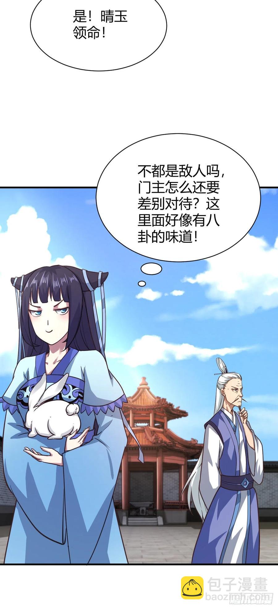127&middot;小兄弟-第128话