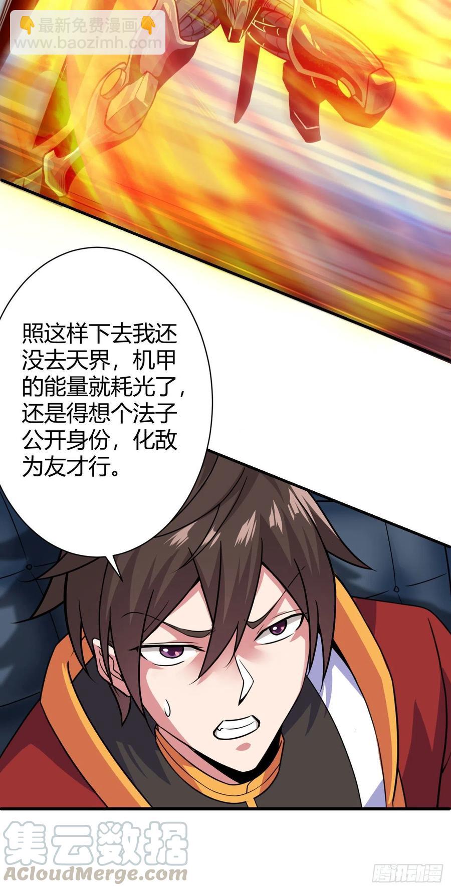 127&middot;小兄弟-第128话