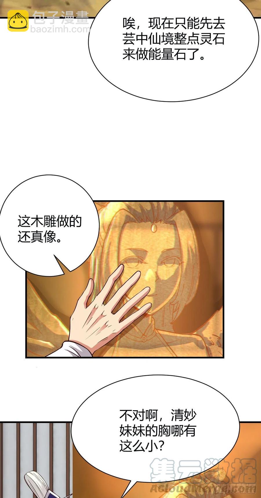 129-心意相通-第130话