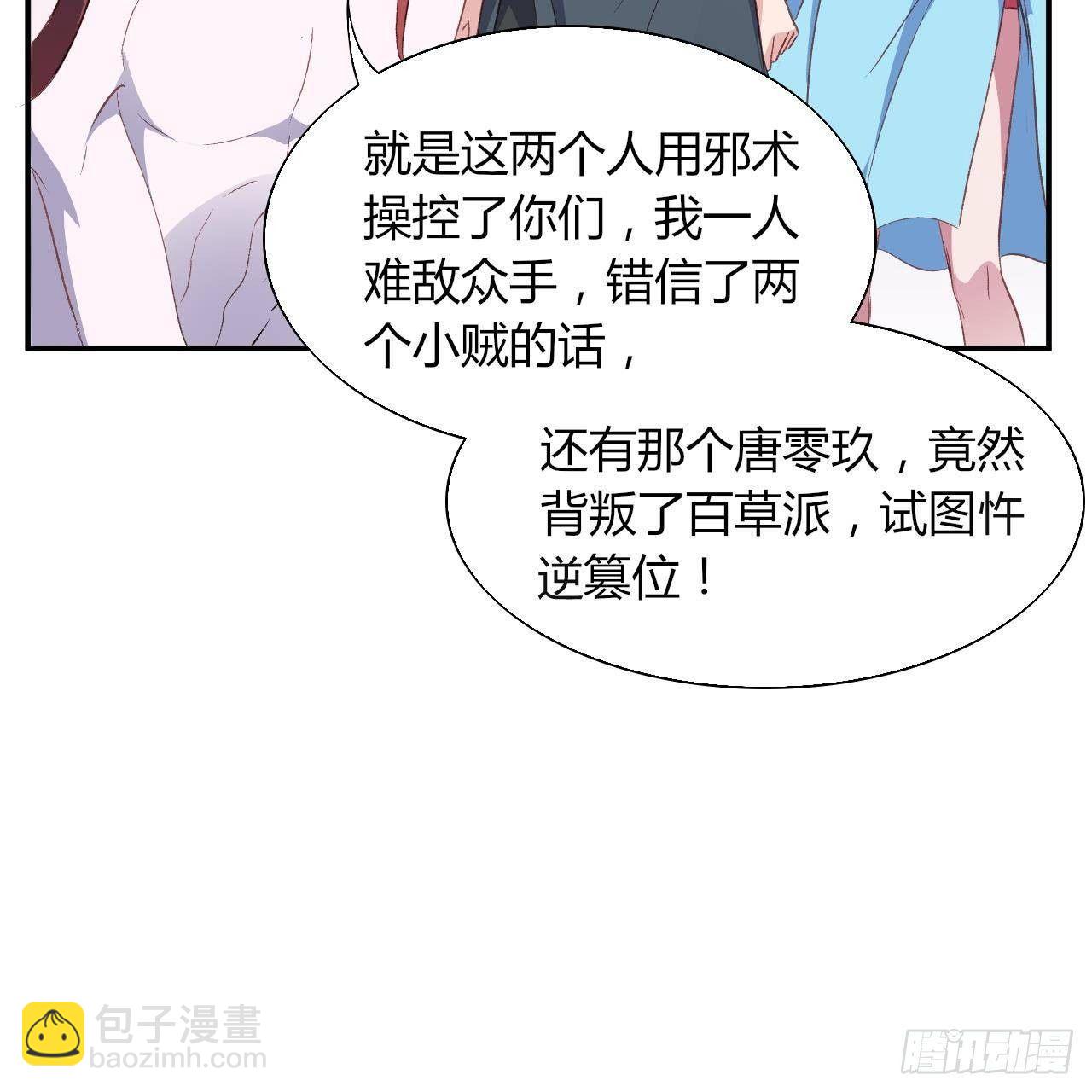 13-女神的&ldquo;包养&rdquo;(1/2)-第14话