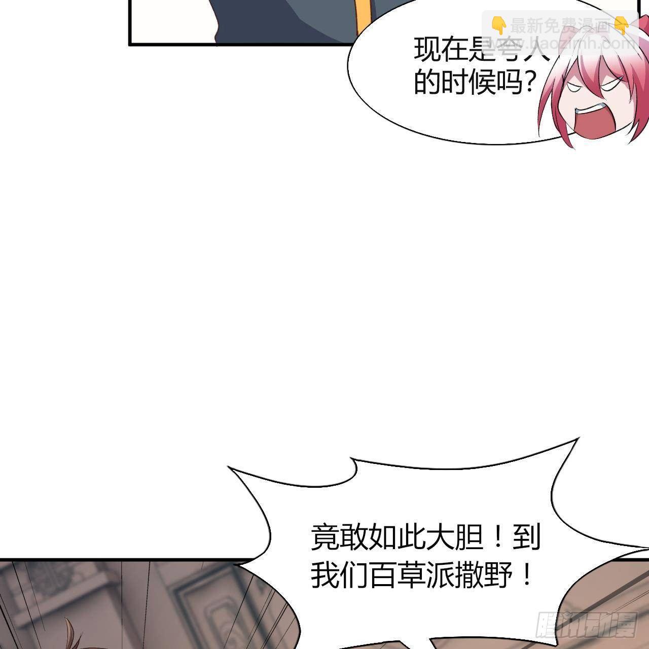 13-女神的&ldquo;包养&rdquo;(1/2)-第14话