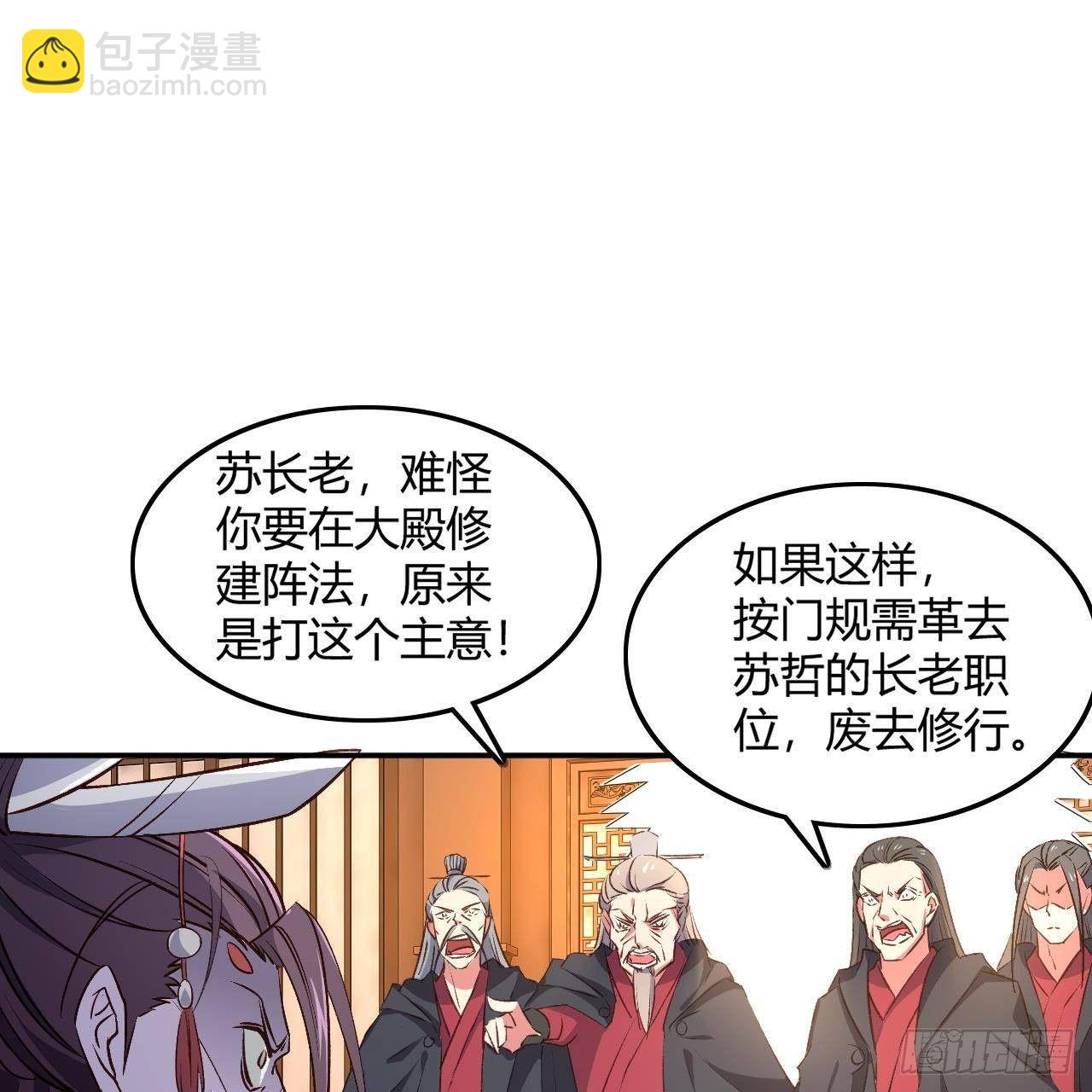 13-女神的&ldquo;包养&rdquo;(1/2)-第14话