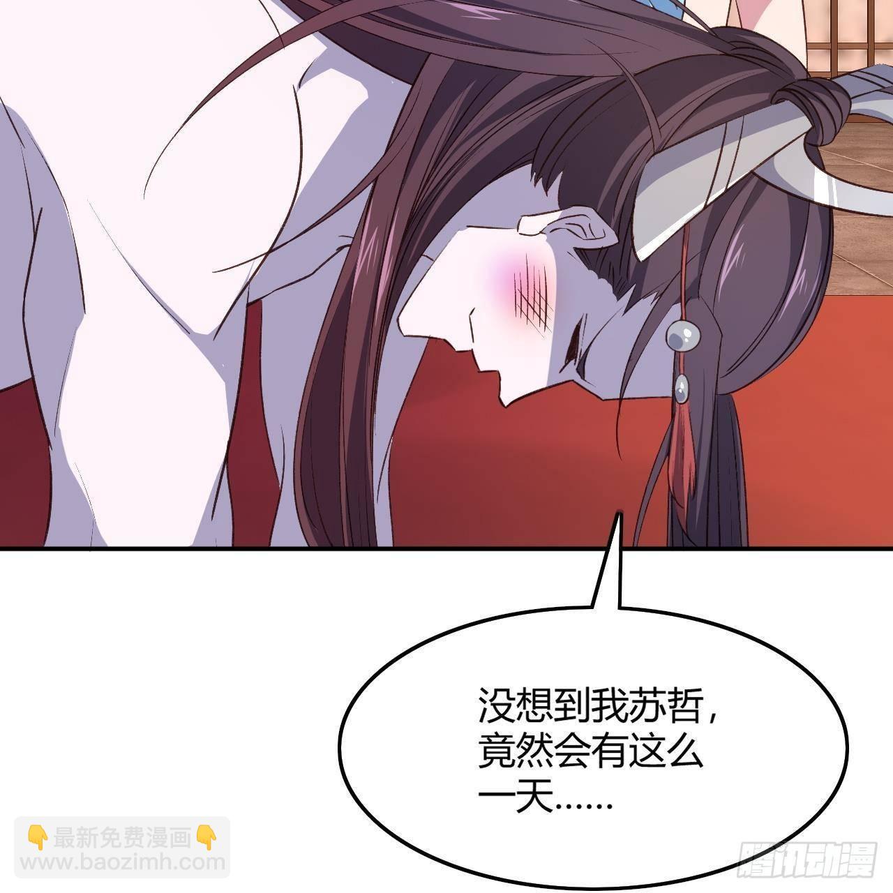 13-女神的&ldquo;包养&rdquo;(1/2)-第14话