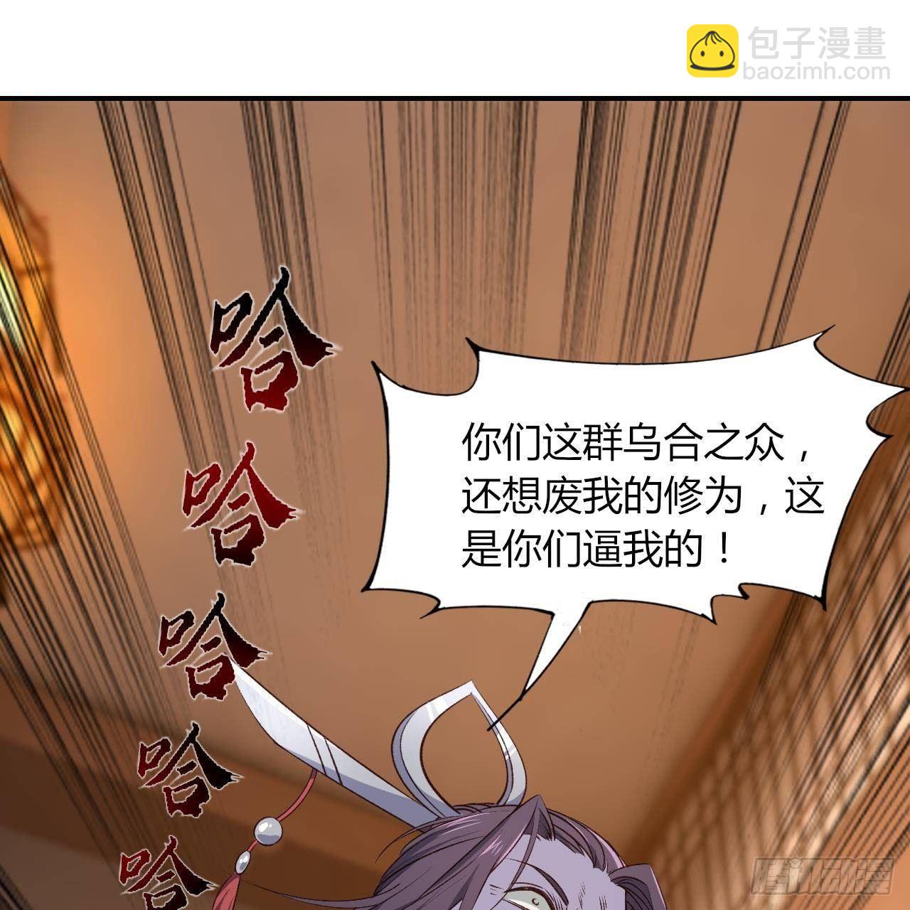 13-女神的&ldquo;包养&rdquo;(1/2)-第14话