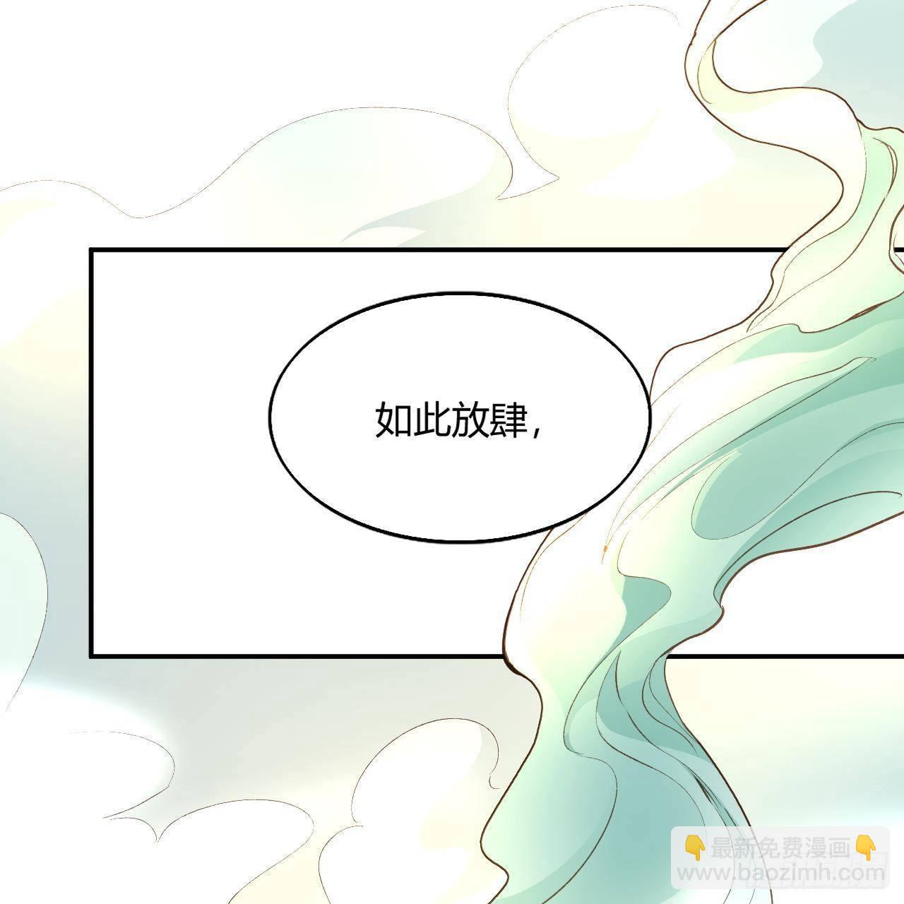 13-女神的&ldquo;包养&rdquo;(1/2)-第14话