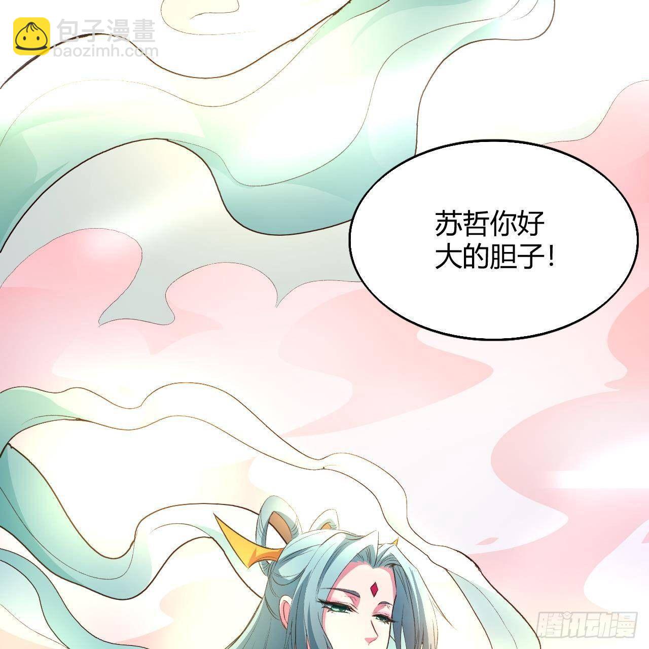 13-女神的&ldquo;包养&rdquo;(1/2)-第14话