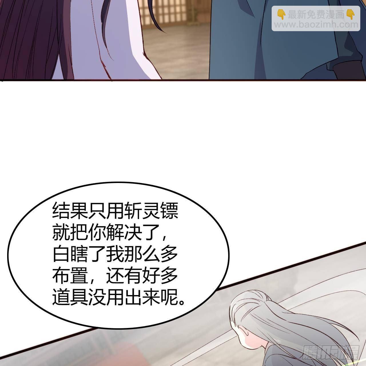 13-女神的&ldquo;包养&rdquo;(1/2)-第14话