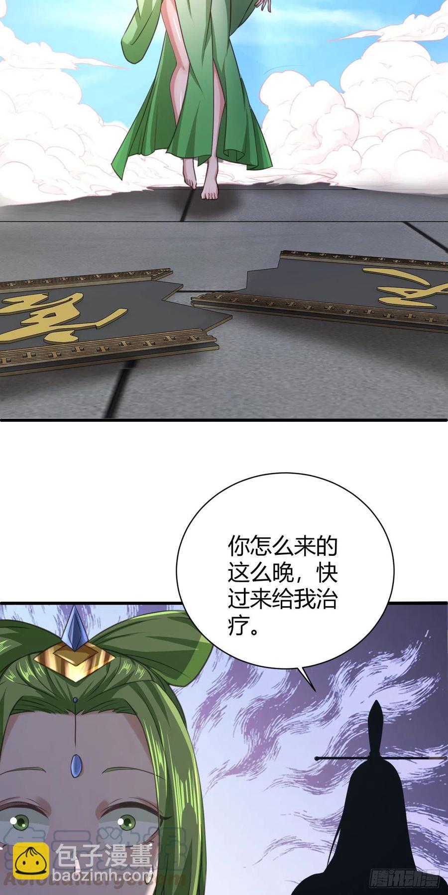 131-三十六式-第132话