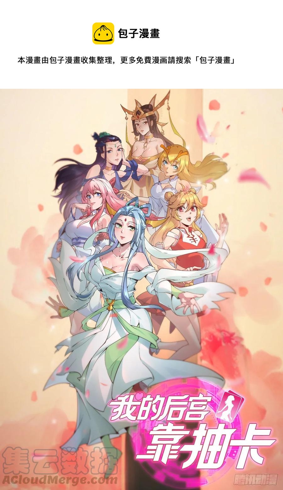 133-那位大人-第134话