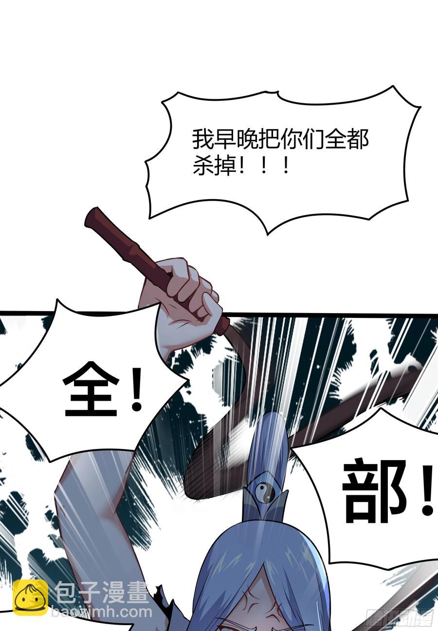 133-那位大人-第134话