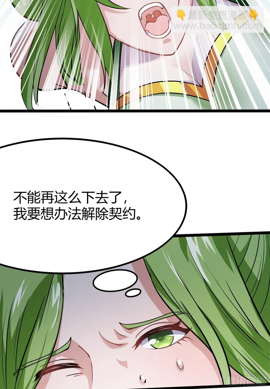133-那位大人-第134话