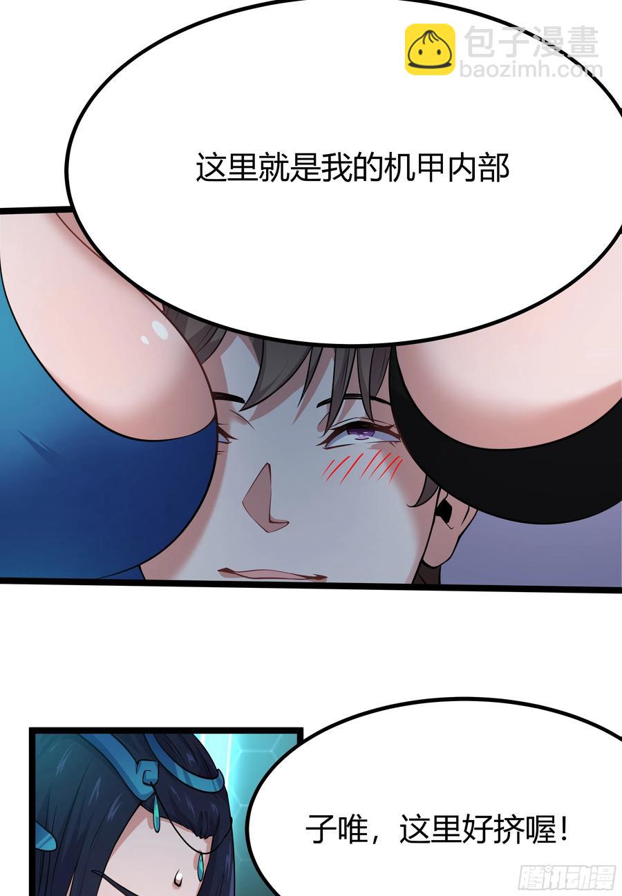 133-那位大人-第134话