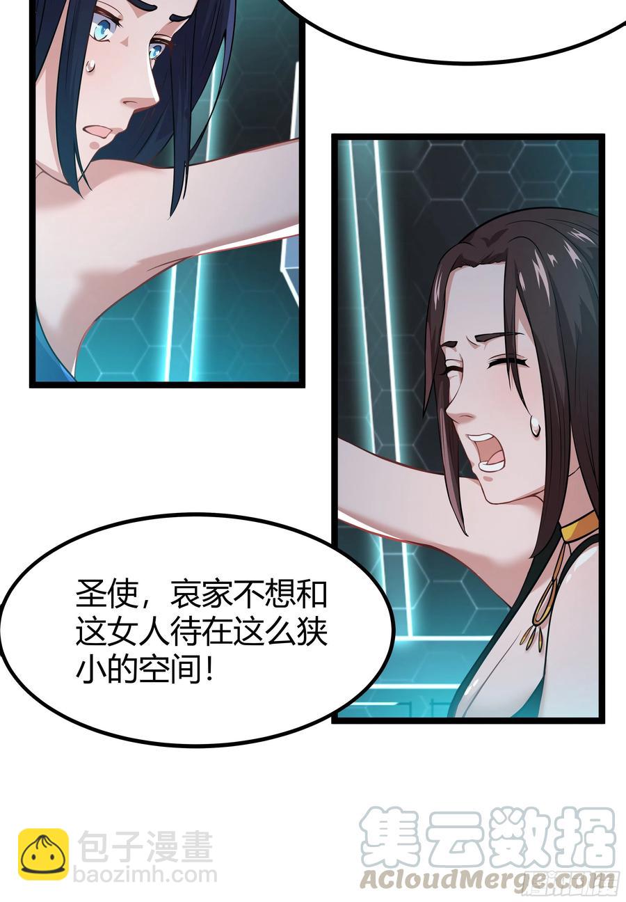 133-那位大人-第134话