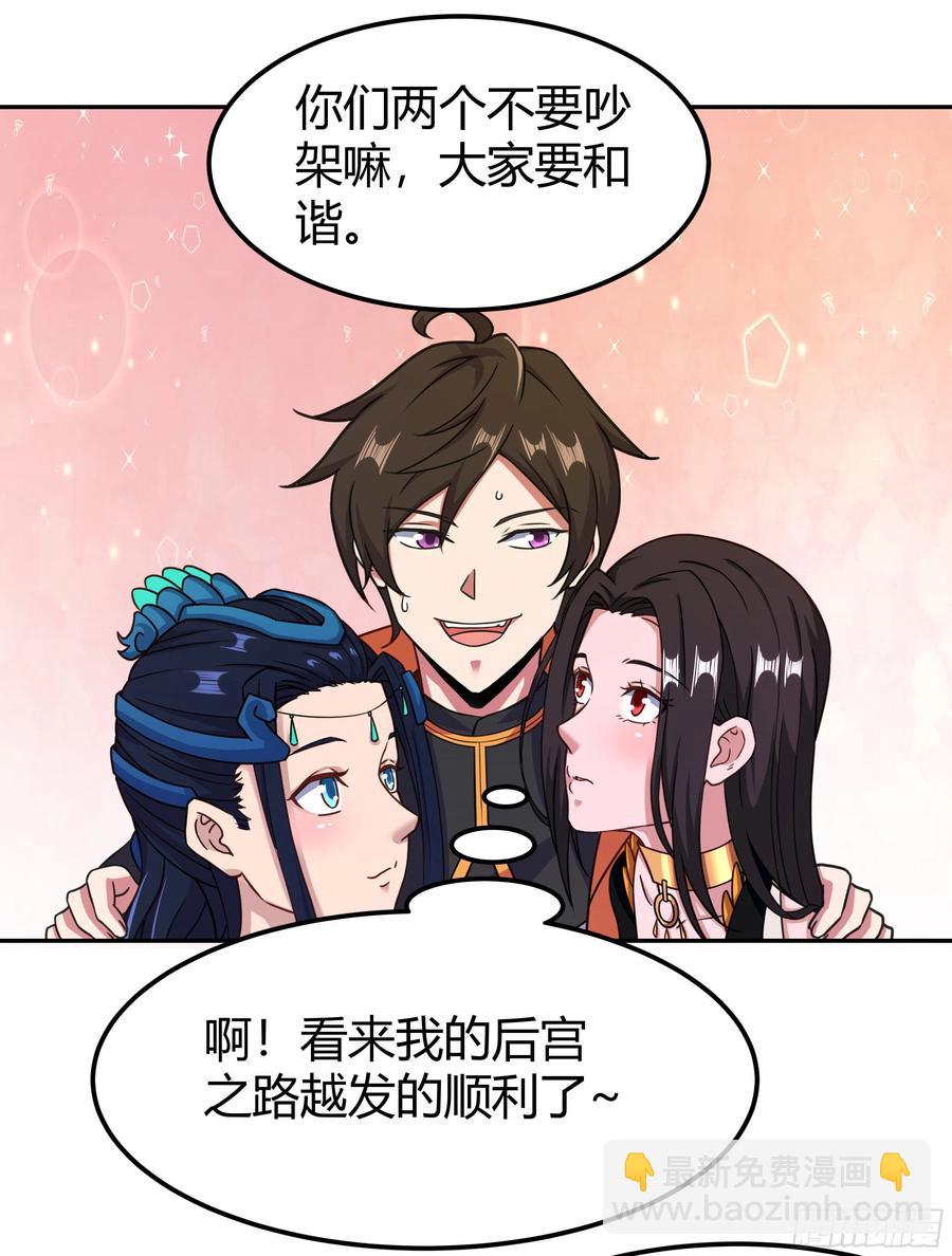 133-那位大人-第134话