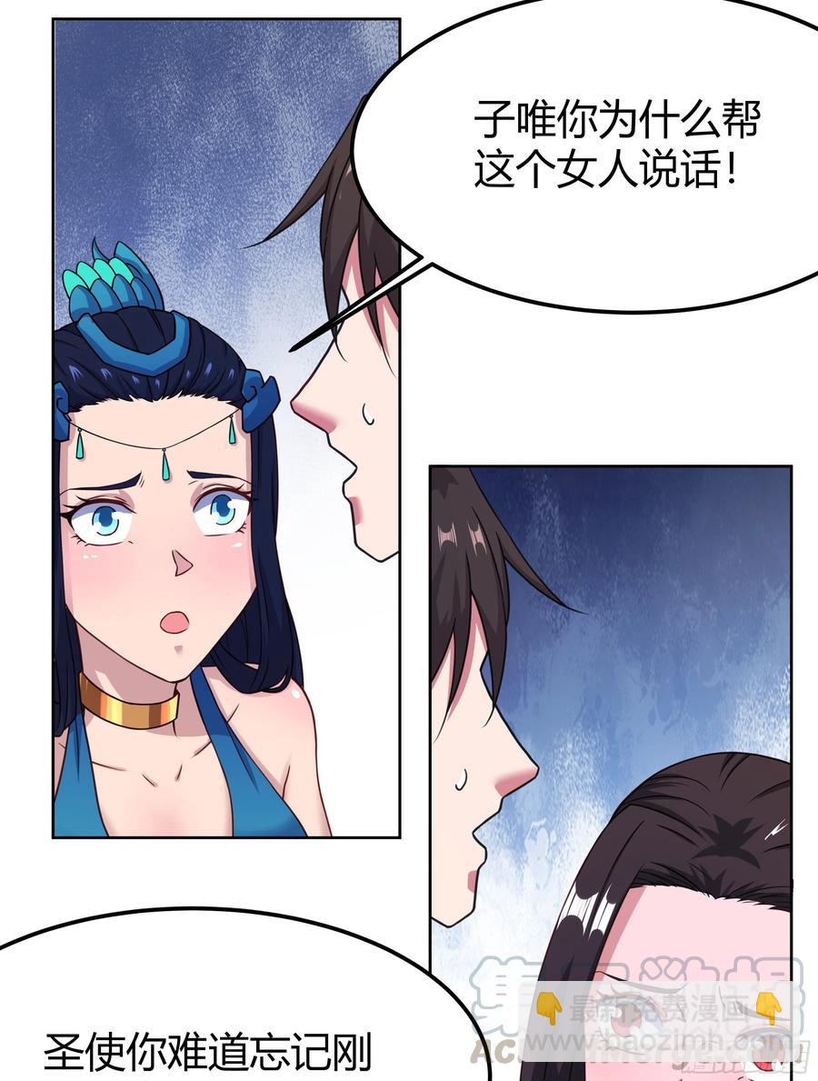 133-那位大人-第134话