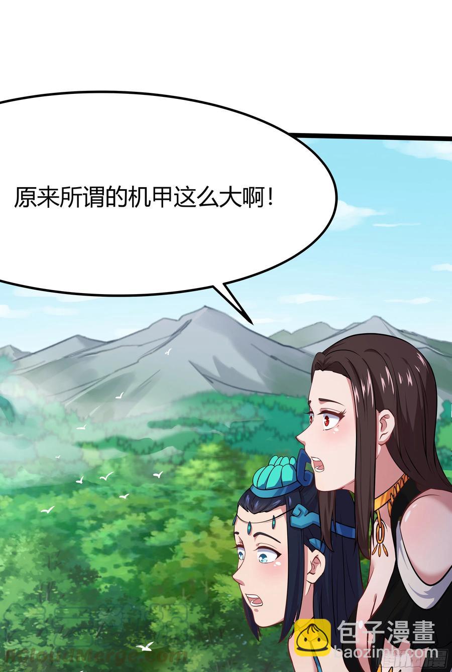 133-那位大人-第134话