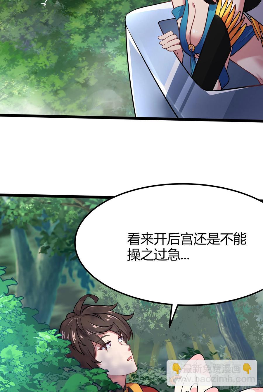 133-那位大人-第134话
