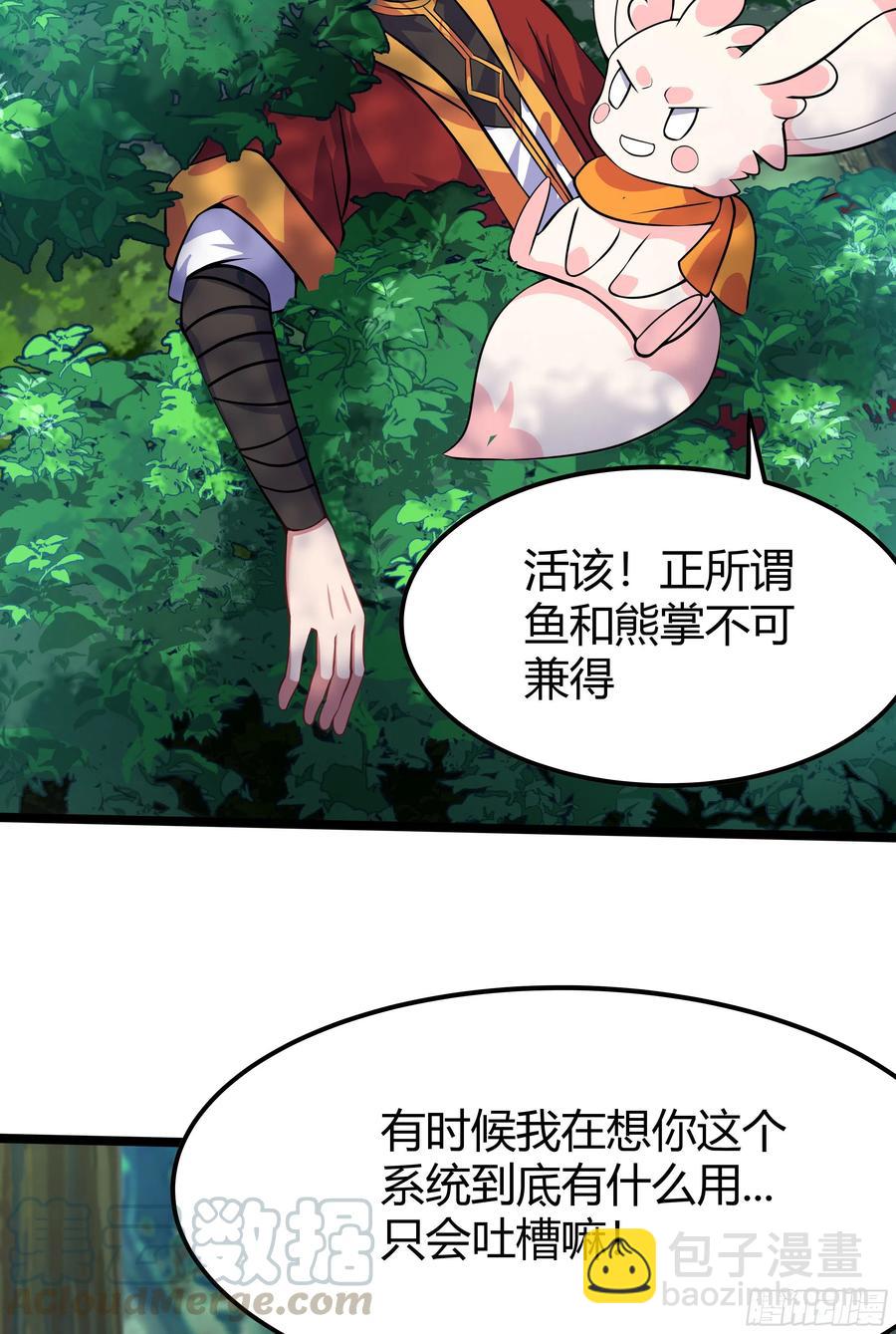 133-那位大人-第134话