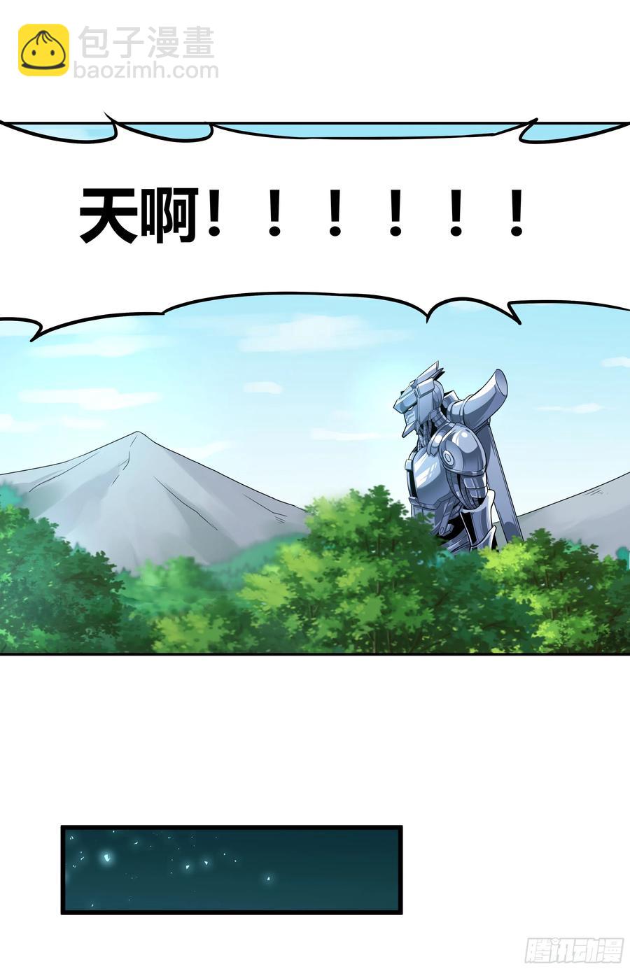 133-那位大人-第134话