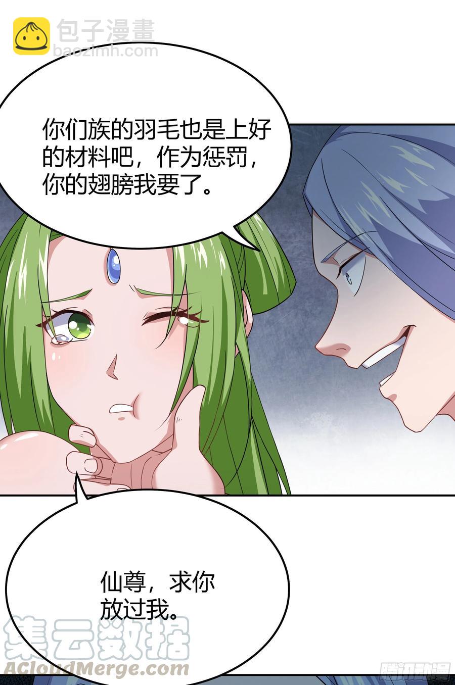 133-那位大人-第134话