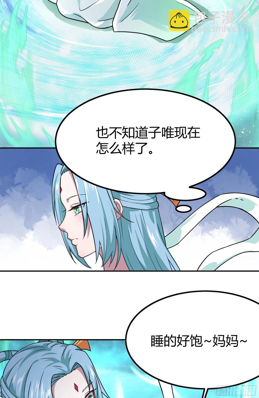 133-那位大人-第134话