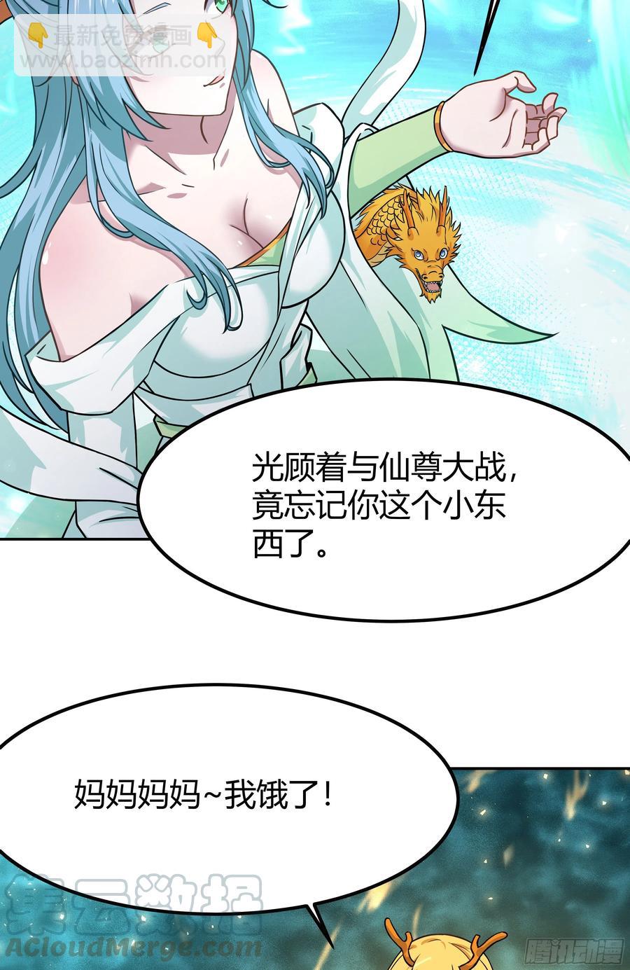 133-那位大人-第134话