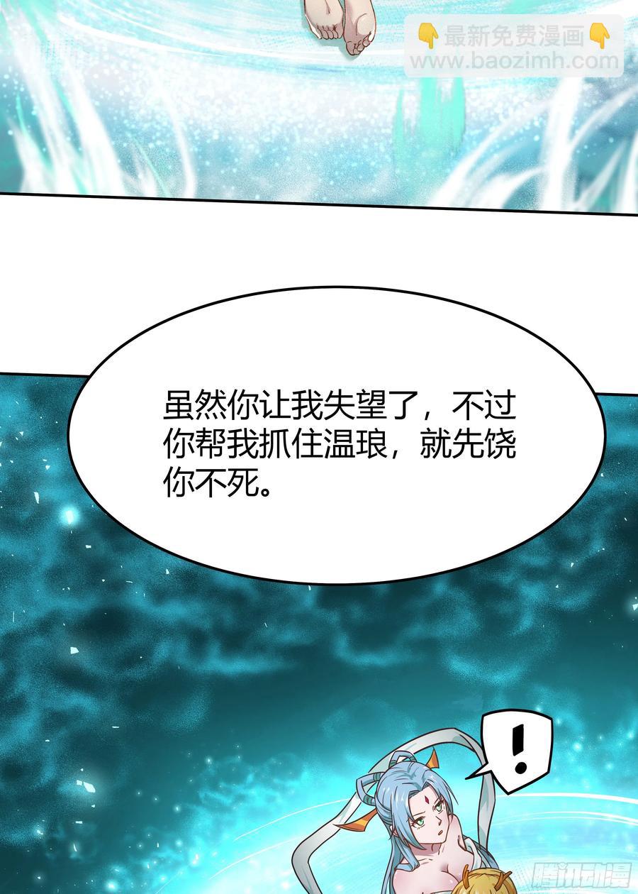 133-那位大人-第134话