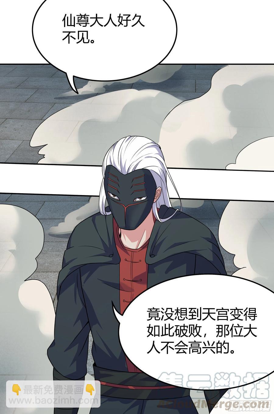 133-那位大人-第134话