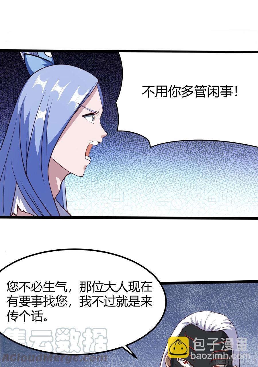 133-那位大人-第134话