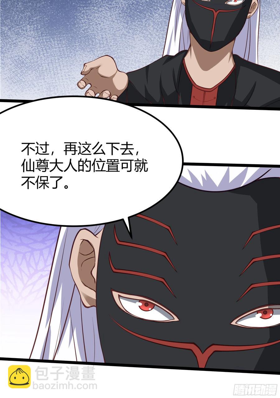 133-那位大人-第134话