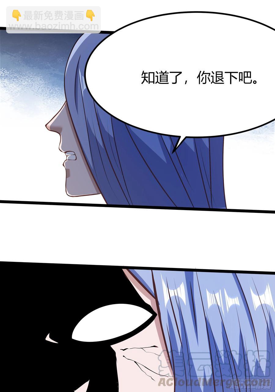 133-那位大人-第134话