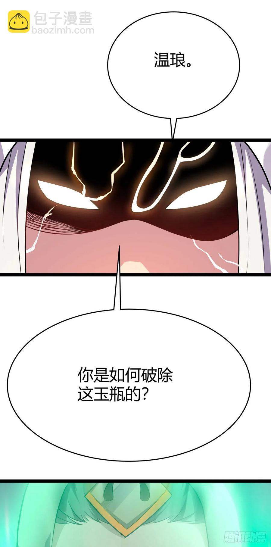 135-温琅VS神尊-第136话