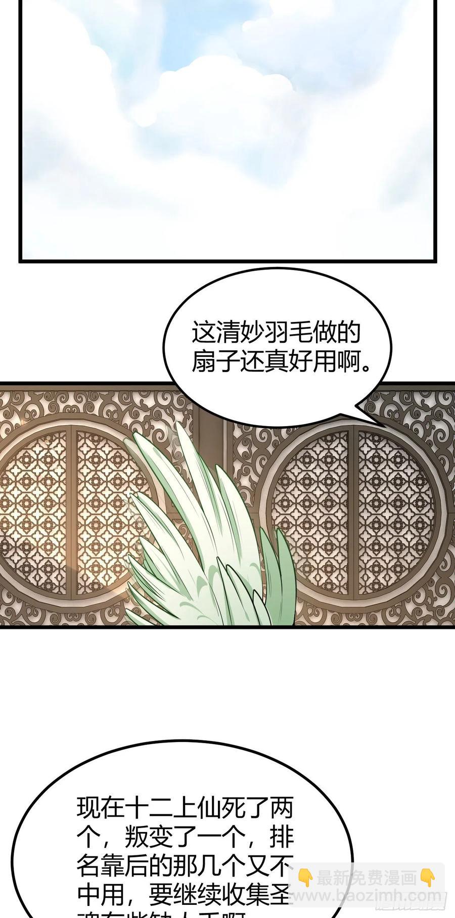 135-温琅VS神尊-第136话