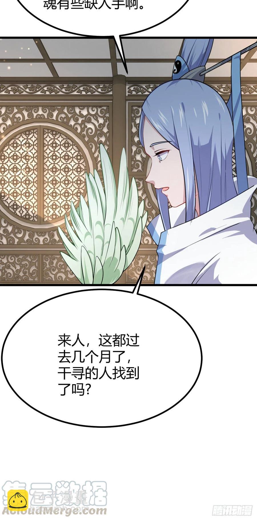 135-温琅VS神尊-第136话