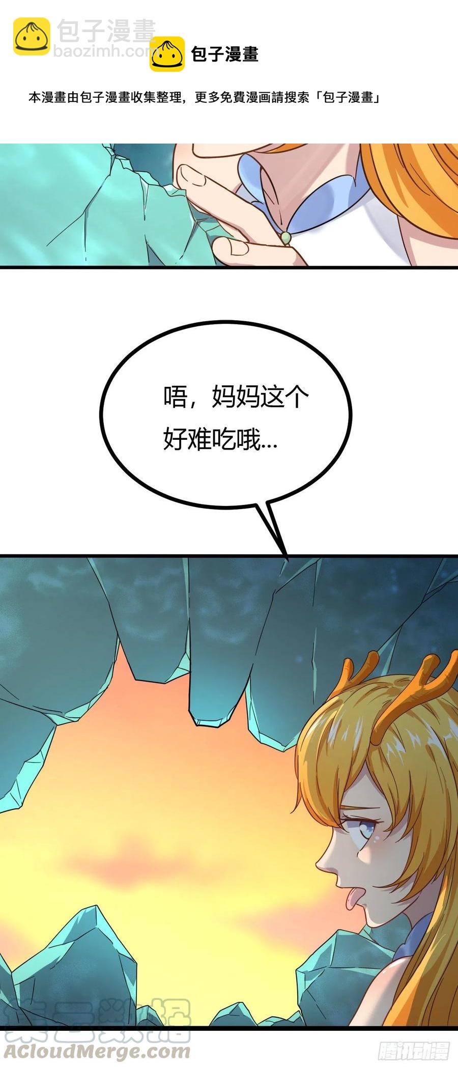 135-温琅VS神尊-第136话