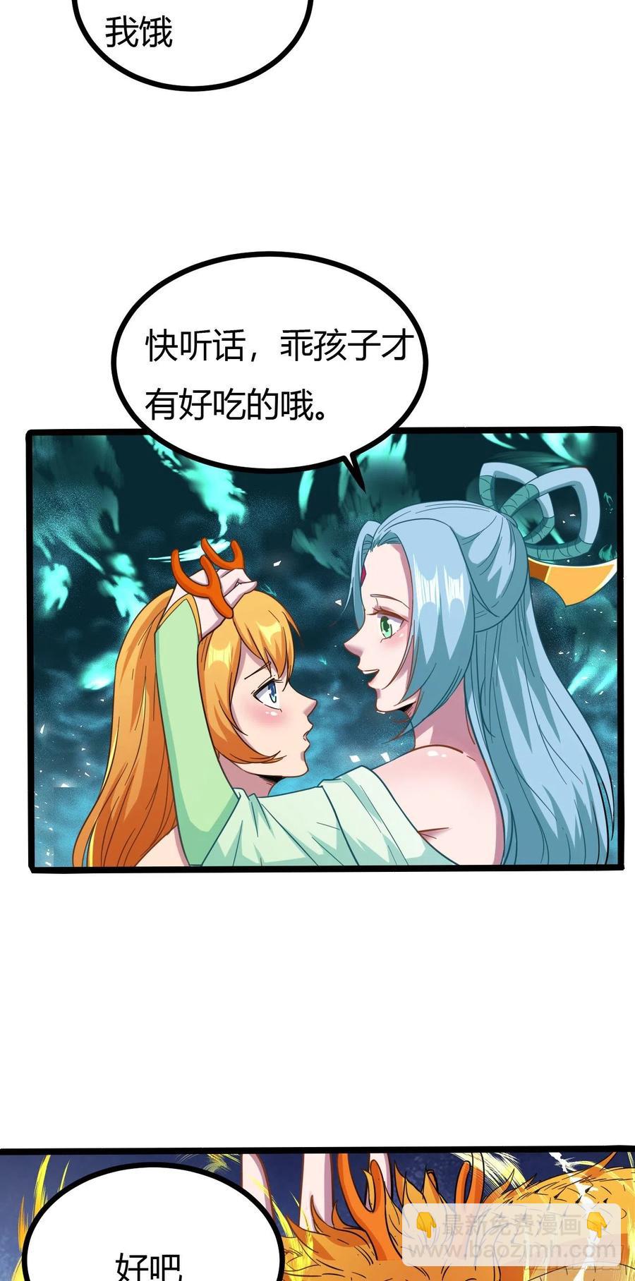 135-温琅VS神尊-第136话