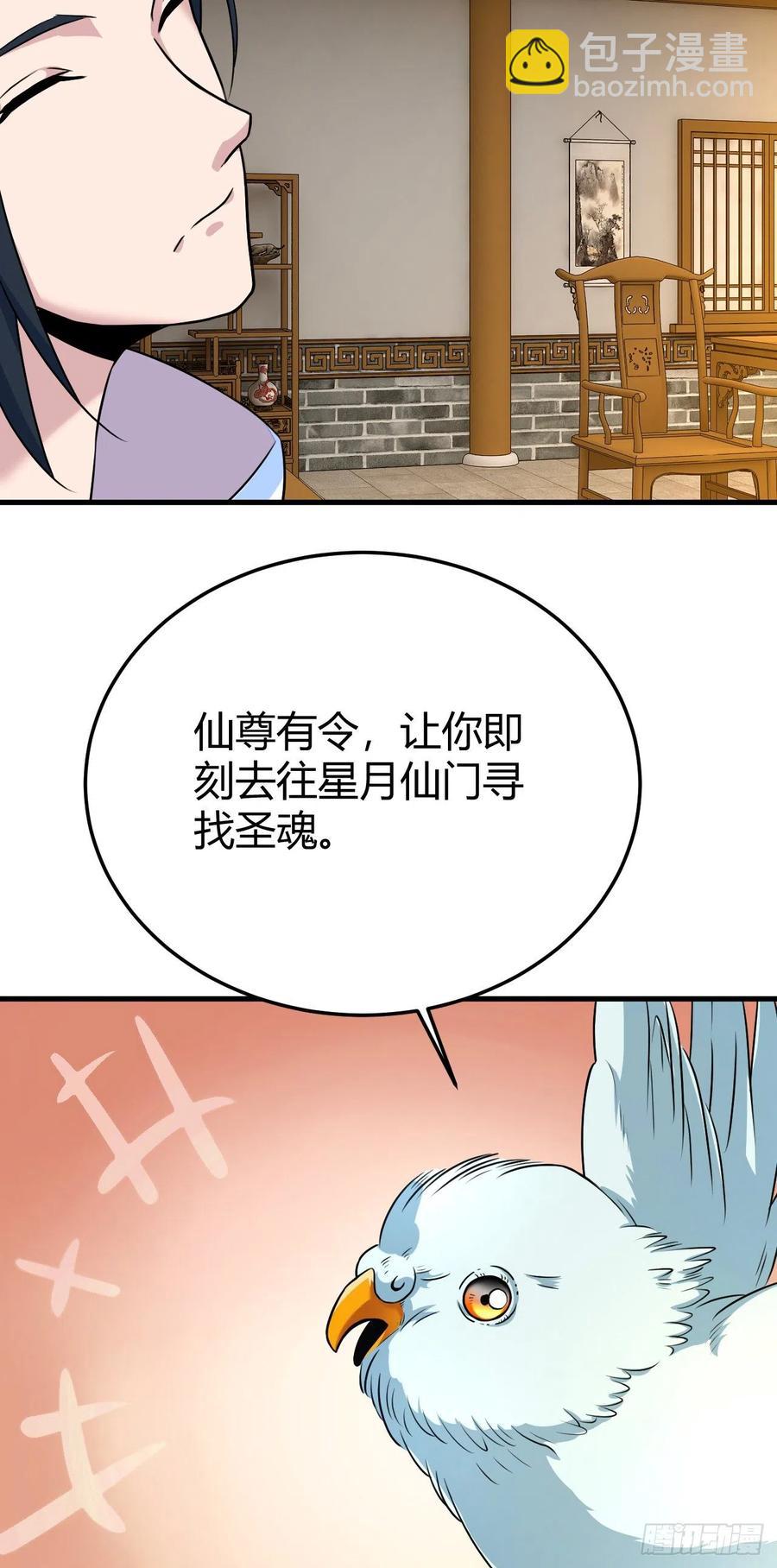 137-几百年未出门的上仙-第138话