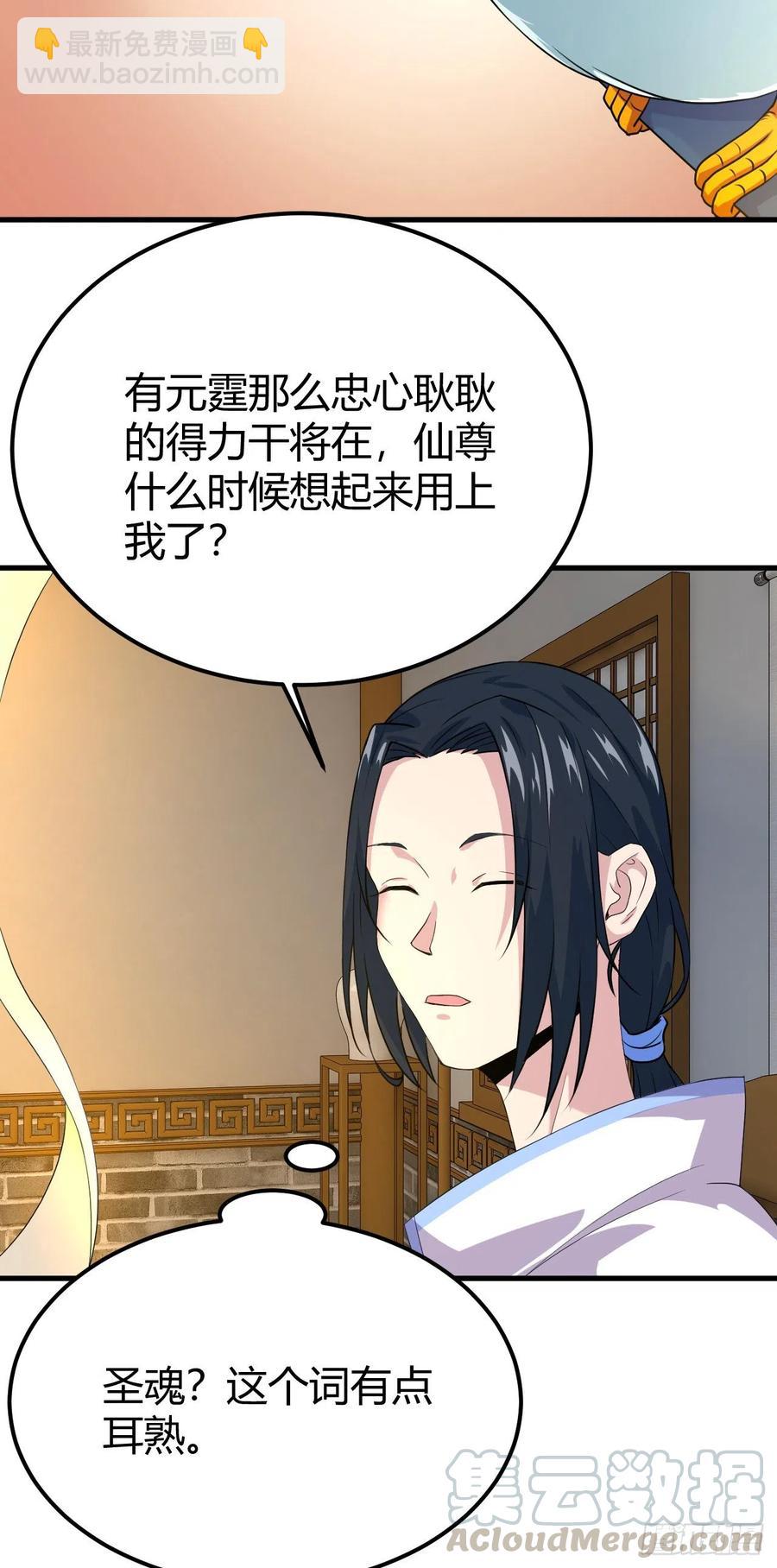 137-几百年未出门的上仙-第138话