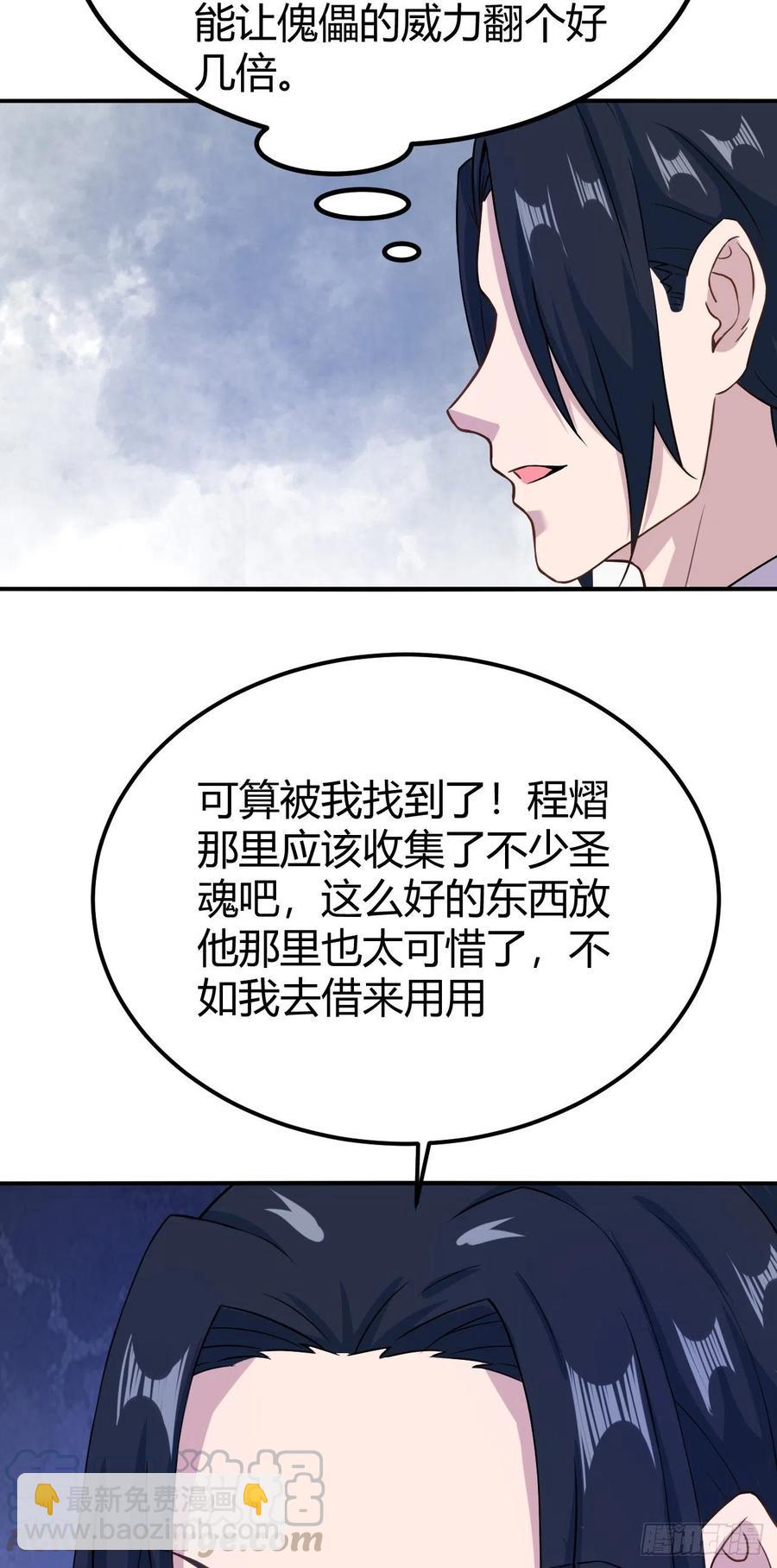 137-几百年未出门的上仙-第138话