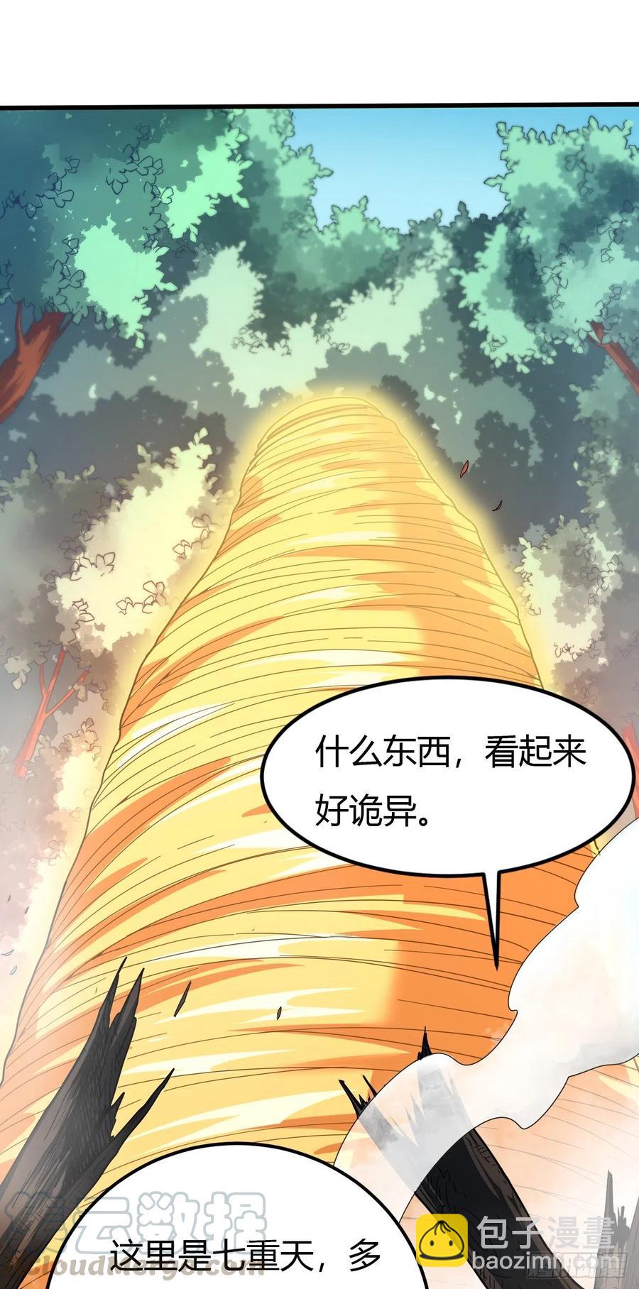 137-几百年未出门的上仙-第138话